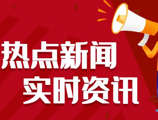 栗戰(zhàn)書在噪聲污染防治法實(shí)施座談會(huì)上強(qiáng)調(diào) 回應(yīng)人民群眾對(duì)優(yōu)美環(huán)境的新期待 使法律制度成為寧靜環(huán)境的守護(hù)神